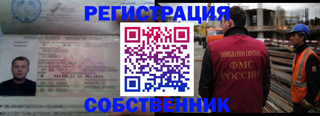 временная регистрация законно в Каспийске