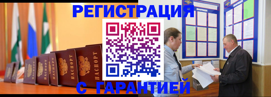 временная регистрация адрес в Каспийске