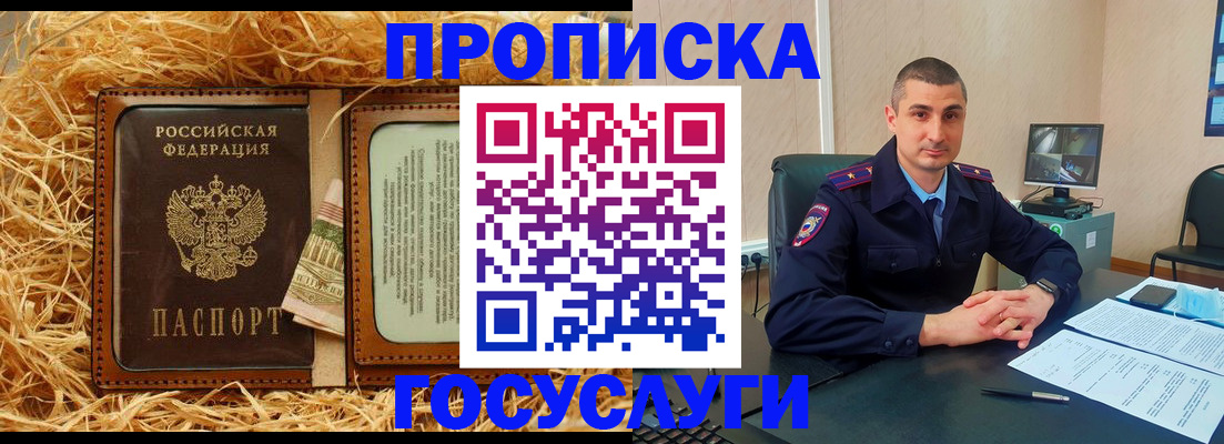 прописка в квартире в Каспийске